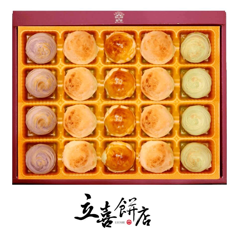 【立喜餅店】 G03 經典品月禮盒 20入